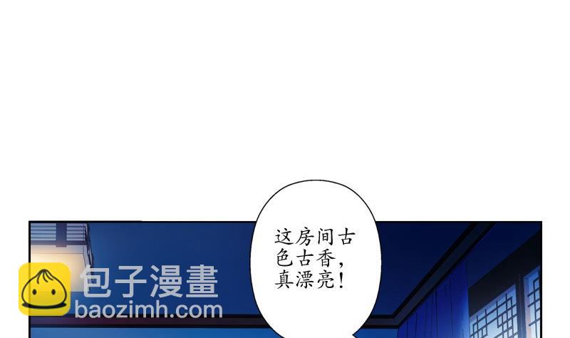 《都市极品仙医》第83话 封印 第23页