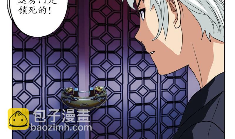 《都市极品仙医》第83话 封印 第26页