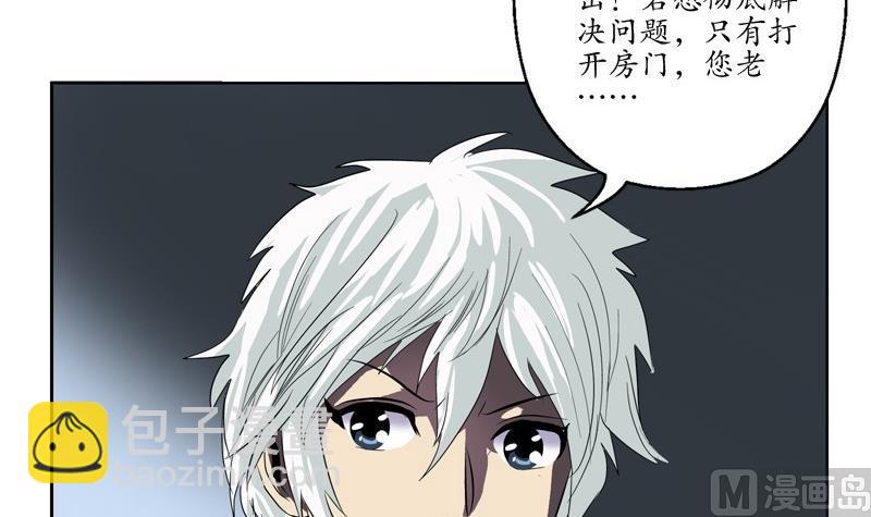 《都市极品仙医》第83话 封印 第30页