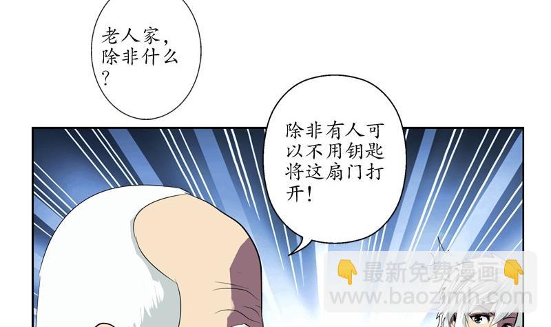 《都市极品仙医》第83话 封印 第34页