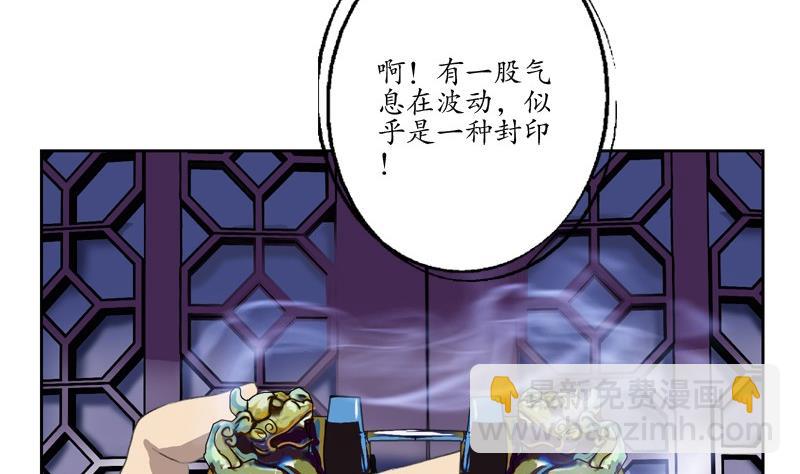 《都市极品仙医》第83话 封印 第41页