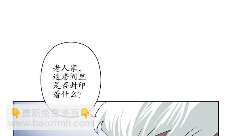《都市极品仙医》第83话 封印 第43页