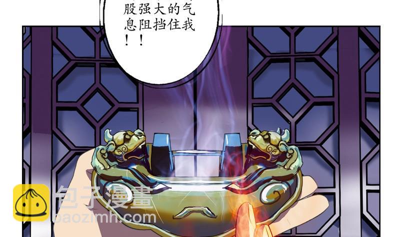 《都市极品仙医》第83话 封印 第46页