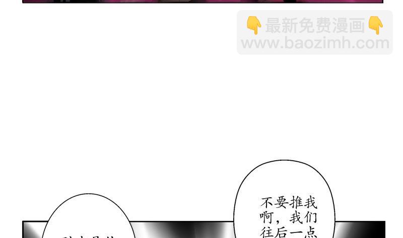 《都市极品仙医》第83话 封印 第50页