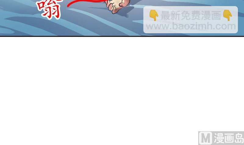 《都市极品仙医》第88话 宋老师？ 第12页