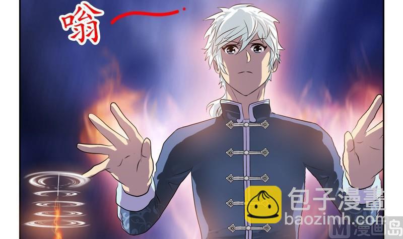 《都市极品仙医》第88话 宋老师？ 第15页