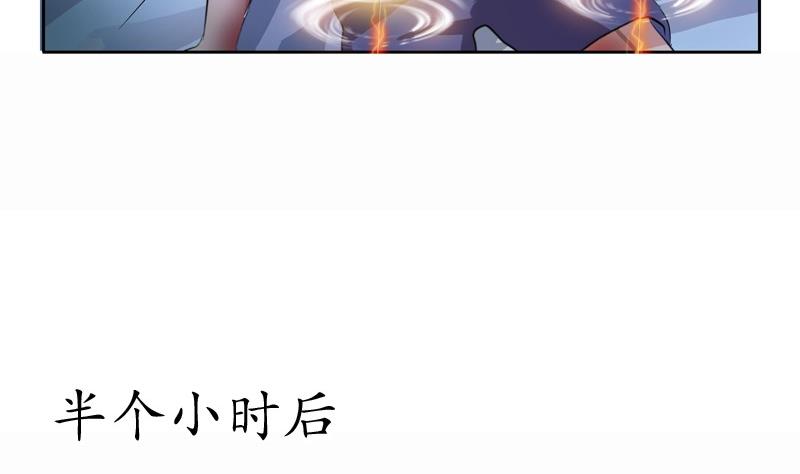 《都市极品仙医》第88话 宋老师？ 第19页
