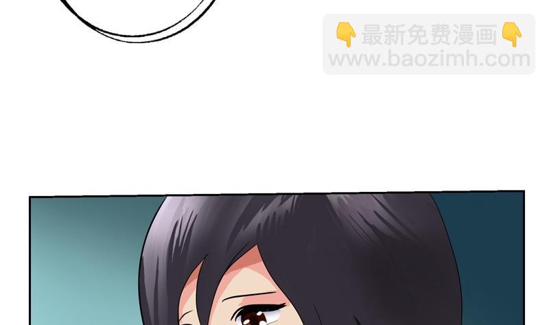 《都市极品仙医》第88话 宋老师？ 第35页