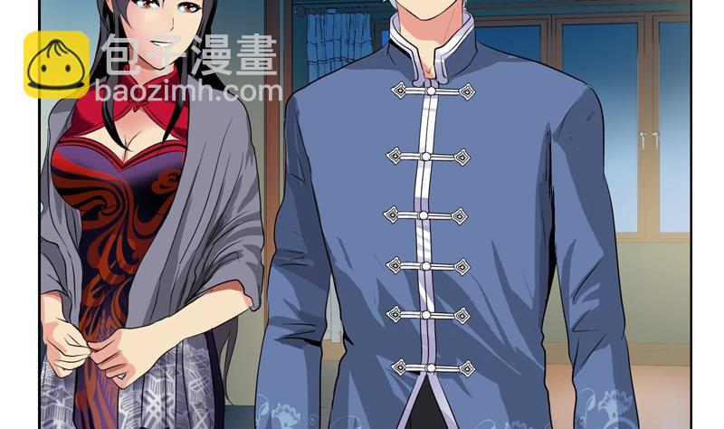 《都市极品仙医》第88话 宋老师？ 第4页