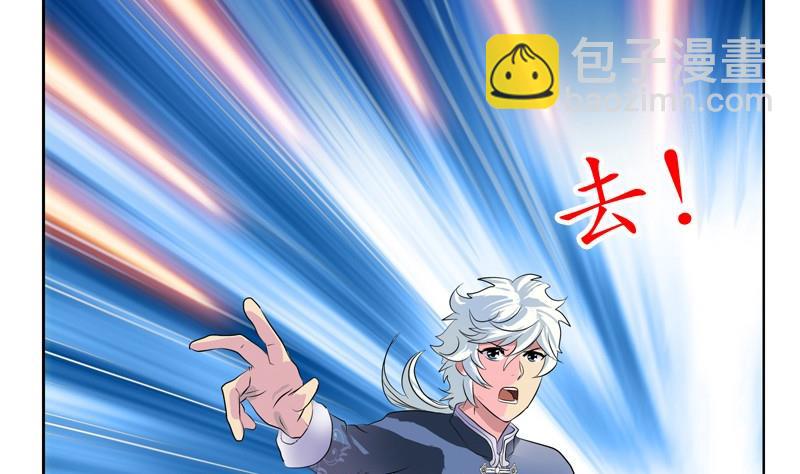 《都市极品仙医》第88话 宋老师？ 第8页