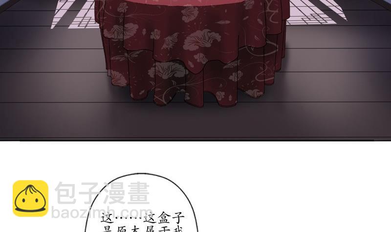 《都市极品仙医》第85话 唐心的缘 第13页