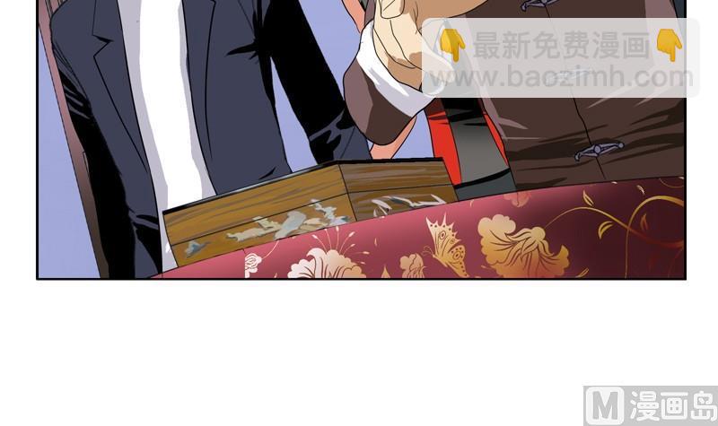 《都市极品仙医》第85话 唐心的缘 第15页