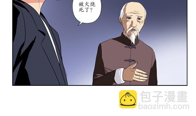 《都市极品仙医》第85话 唐心的缘 第17页