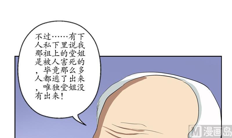 《都市极品仙医》第85话 唐心的缘 第18页