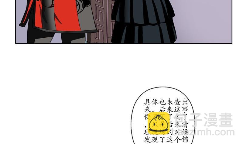 《都市极品仙医》第85话 唐心的缘 第22页