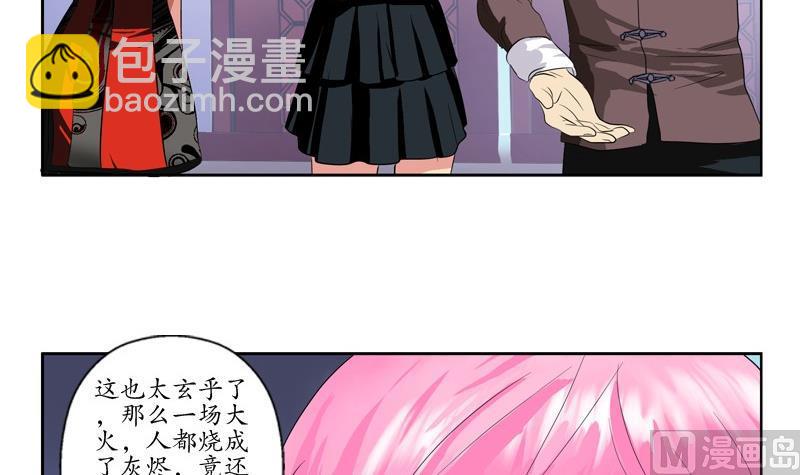 《都市极品仙医》第85话 唐心的缘 第24页