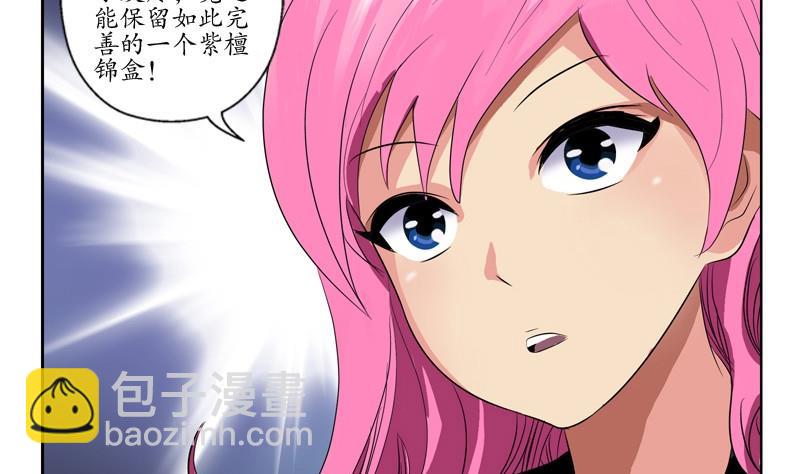 《都市极品仙医》第85话 唐心的缘 第25页