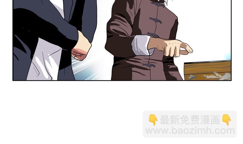 《都市极品仙医》第85话 唐心的缘 第28页