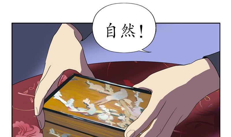 《都市极品仙医》第85话 唐心的缘 第29页
