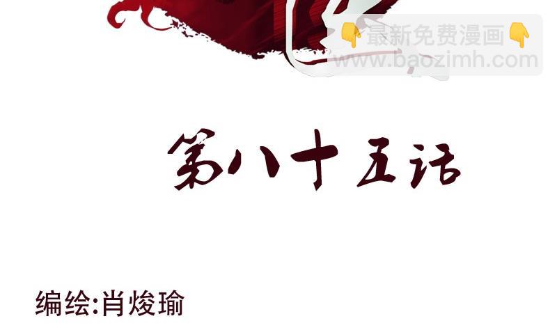 《都市极品仙医》第85话 唐心的缘 第2页
