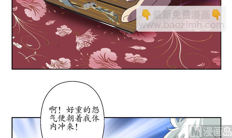 《都市极品仙医》第85话 唐心的缘 第30页