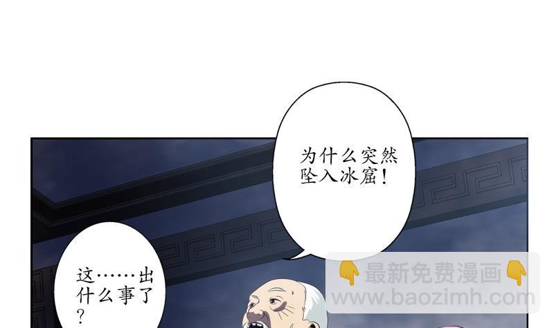 《都市极品仙医》第85话 唐心的缘 第35页
