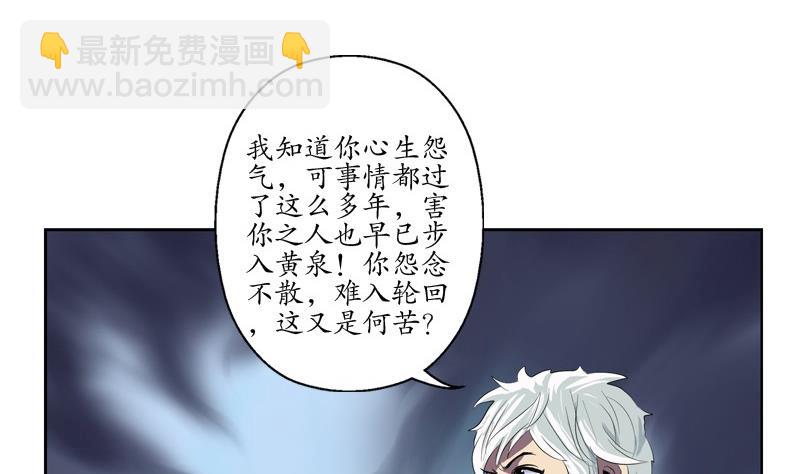 《都市极品仙医》第85话 唐心的缘 第37页