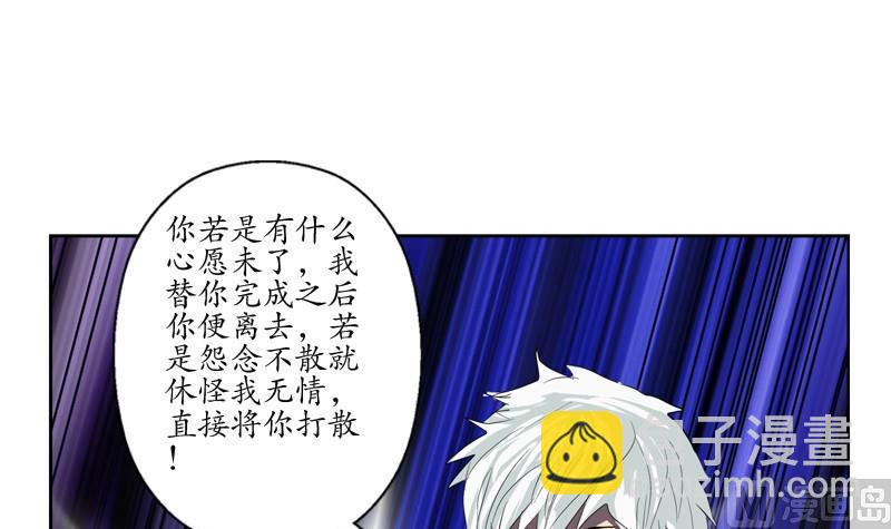 《都市极品仙医》第85话 唐心的缘 第39页