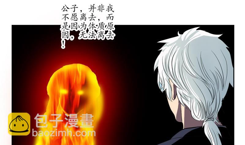 《都市极品仙医》第85话 唐心的缘 第46页