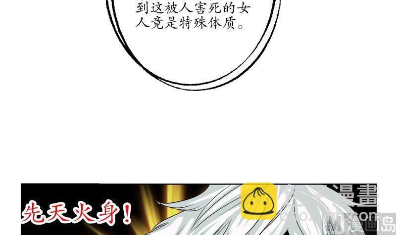《都市极品仙医》第85话 唐心的缘 第48页