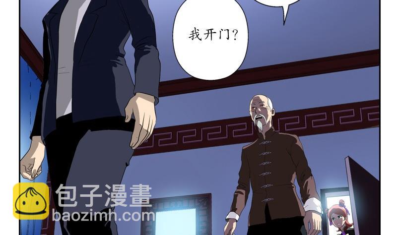 《都市极品仙医》第85话 唐心的缘 第4页