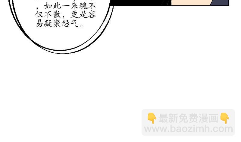 《都市极品仙医》第85话 唐心的缘 第50页