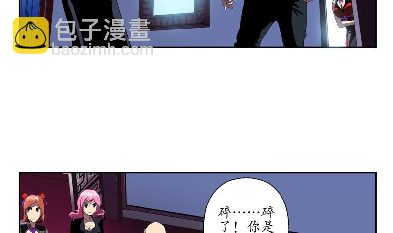《都市极品仙医》第85话 唐心的缘 第5页