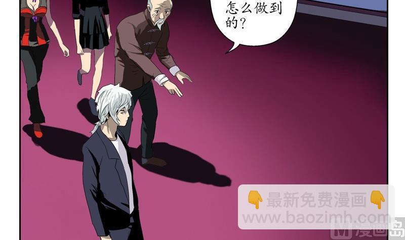 《都市极品仙医》第85话 唐心的缘 第6页