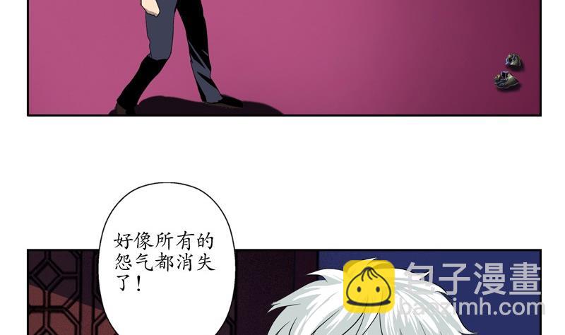 《都市极品仙医》第85话 唐心的缘 第7页