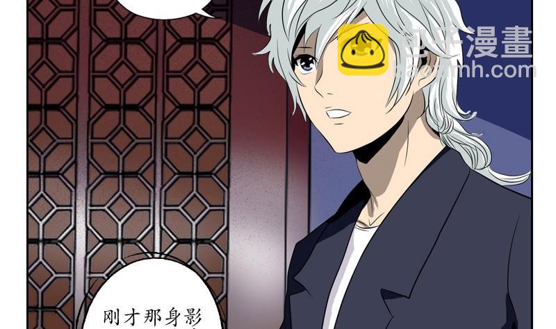 《都市极品仙医》第85话 唐心的缘 第8页