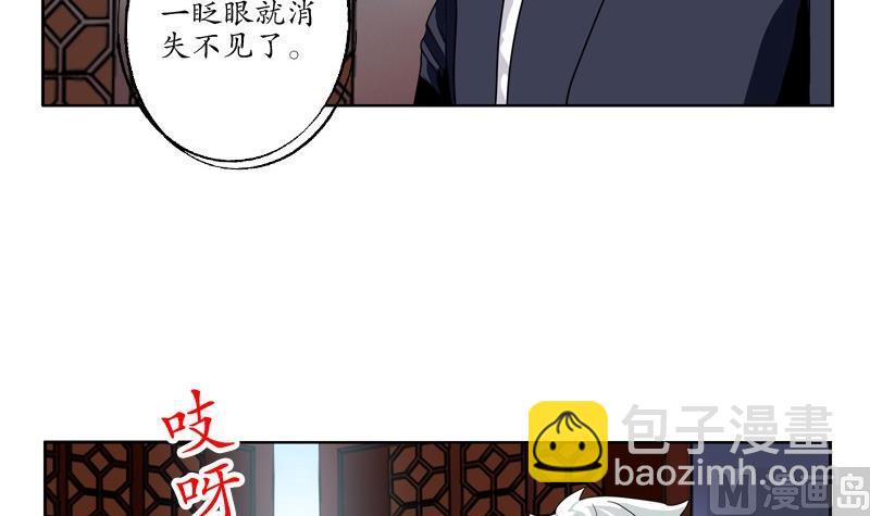 《都市极品仙医》第85话 唐心的缘 第9页