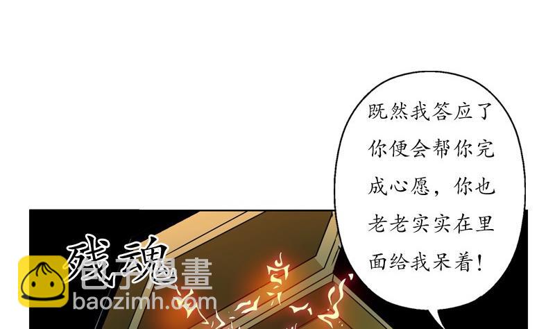 《都市极品仙医》第86话 老人家的心愿 第10页