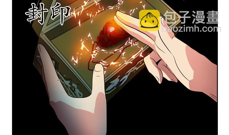 《都市极品仙医》第86话 老人家的心愿 第11页