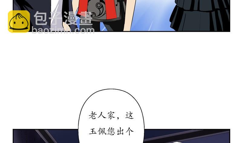 《都市极品仙医》第86话 老人家的心愿 第14页