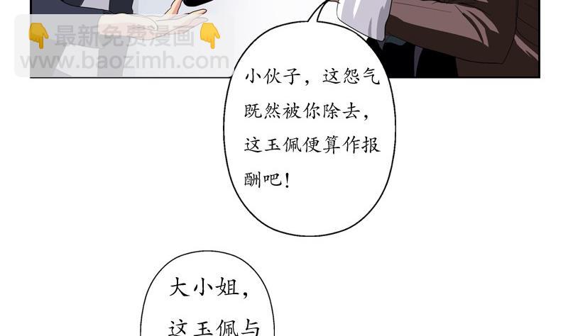《都市极品仙医》第86话 老人家的心愿 第16页