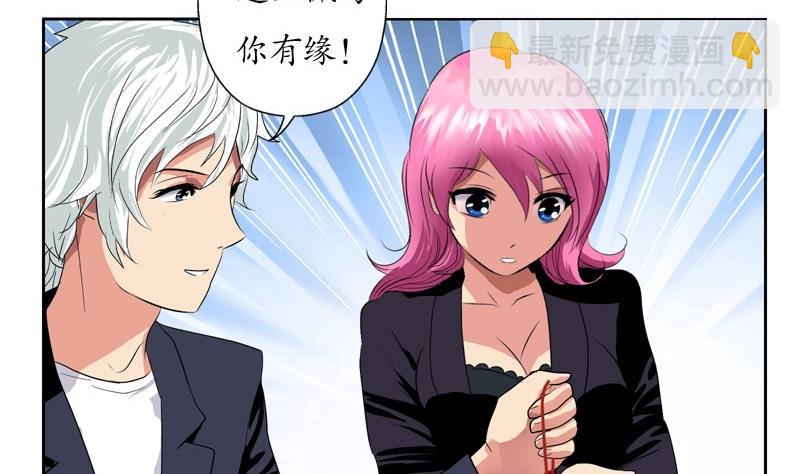 《都市极品仙医》第86话 老人家的心愿 第17页