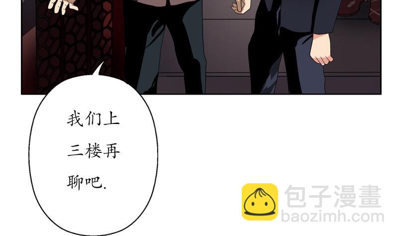 《都市极品仙医》第86话 老人家的心愿 第22页
