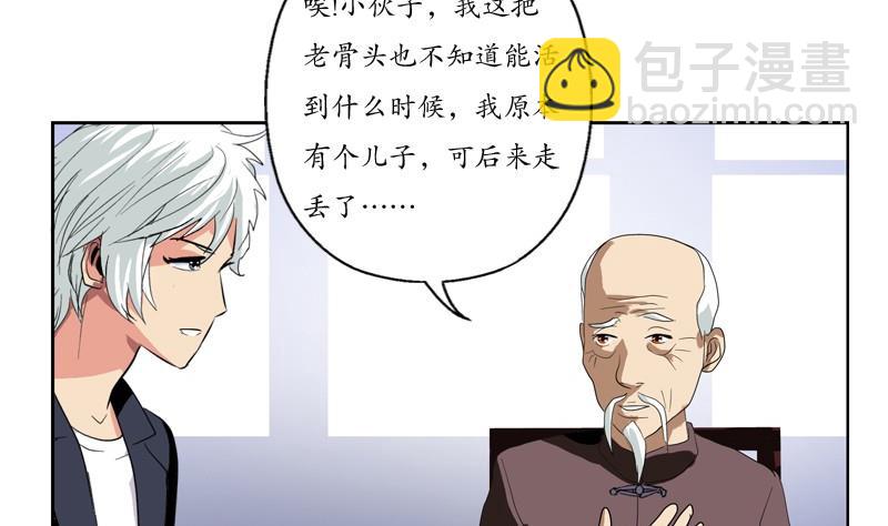 《都市极品仙医》第86话 老人家的心愿 第25页
