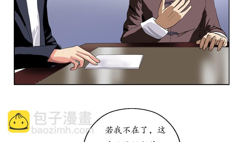 《都市极品仙医》第86话 老人家的心愿 第26页
