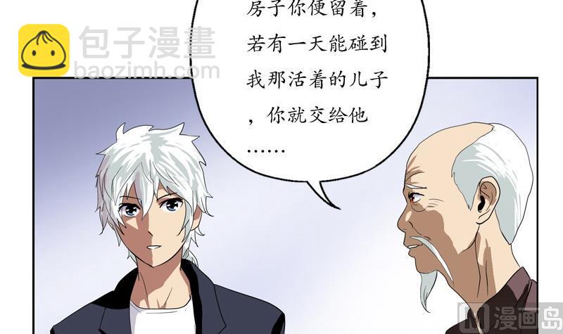 《都市极品仙医》第86话 老人家的心愿 第27页
