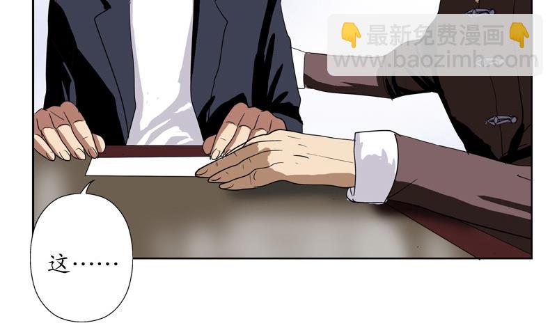 《都市极品仙医》第86话 老人家的心愿 第28页