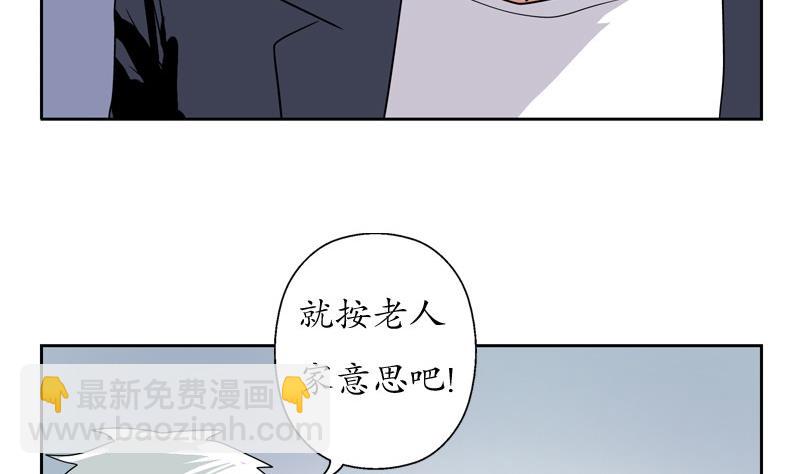 《都市极品仙医》第86话 老人家的心愿 第31页