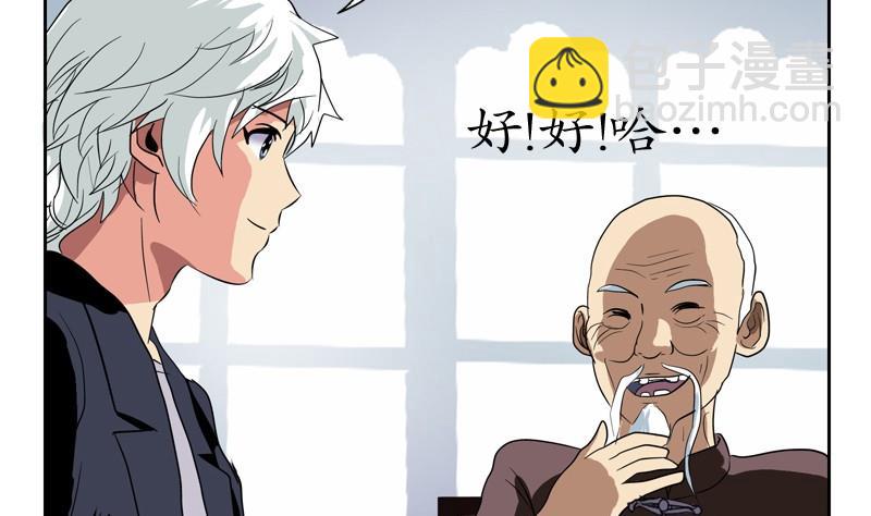 《都市极品仙医》第86话 老人家的心愿 第32页