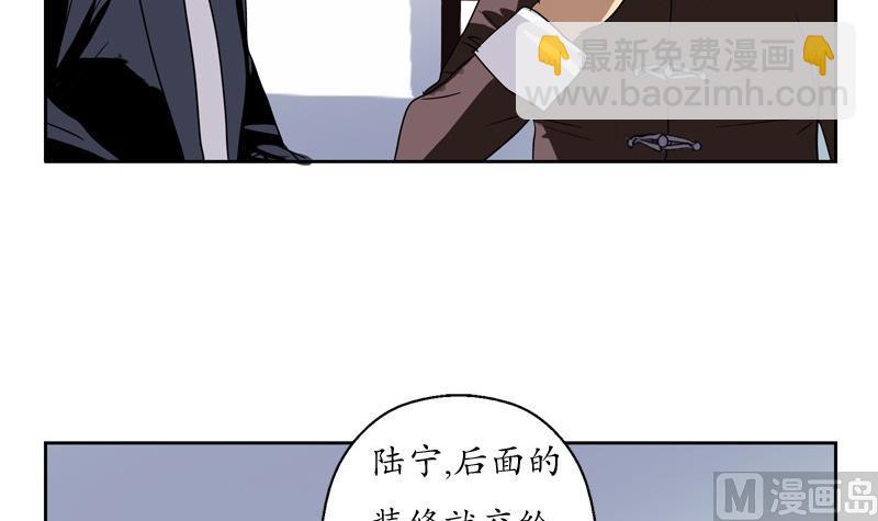 《都市极品仙医》第86话 老人家的心愿 第33页